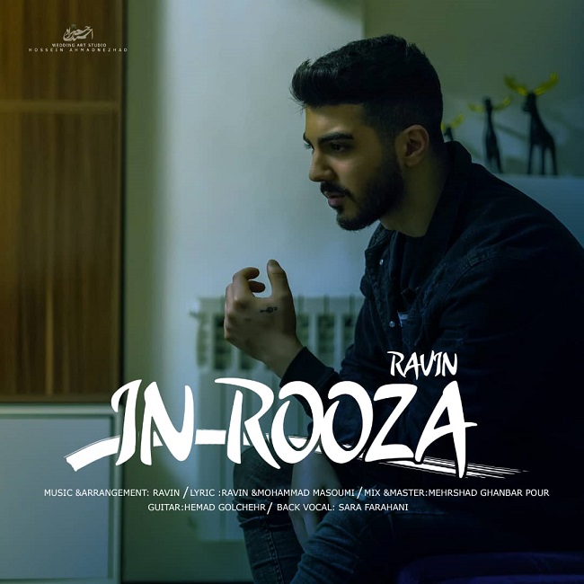 دانلود آهنگ این روزا دانلود آهنگ این روزا